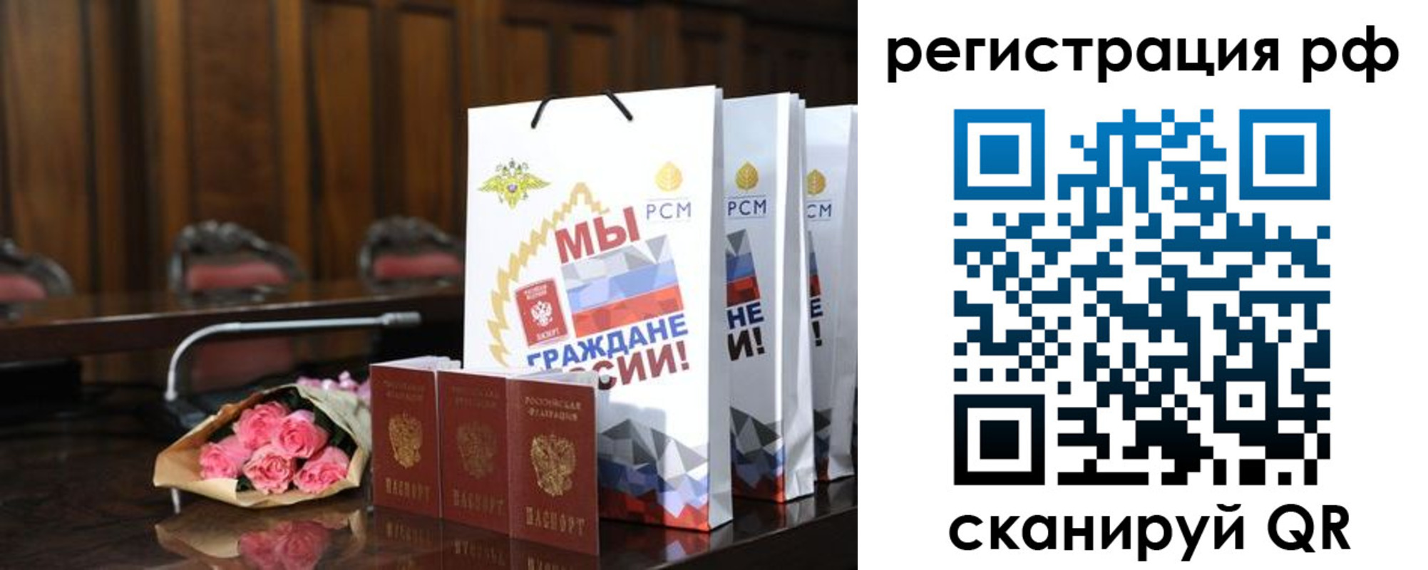 прописка регистрация в Данилове