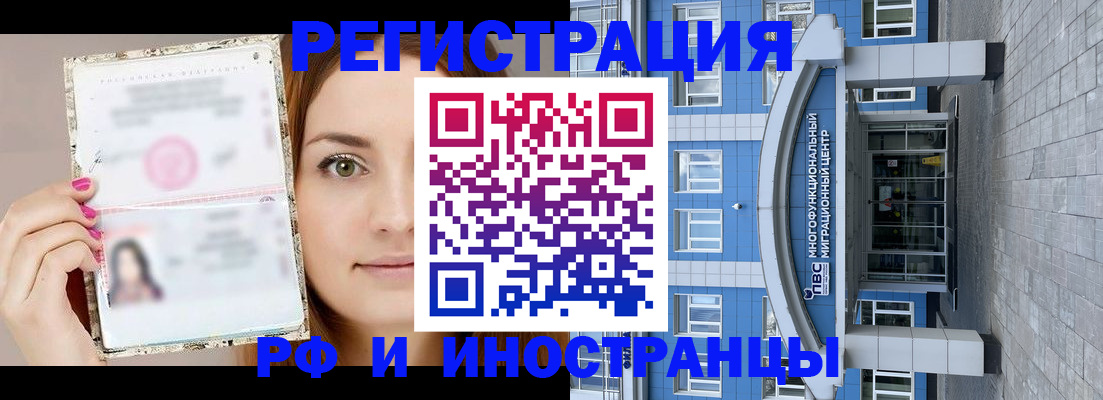 прописка от собственника в Данилове