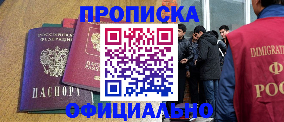 где прописаться в Данилове