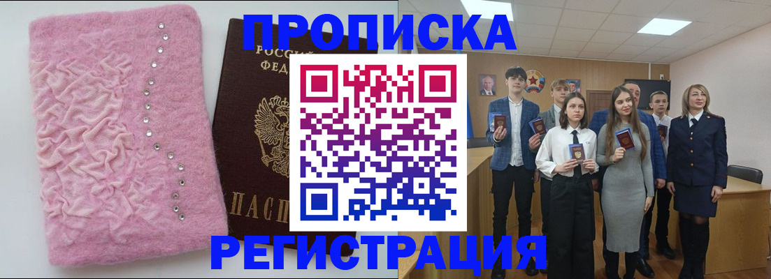 временная регистрация для школы в Данилове