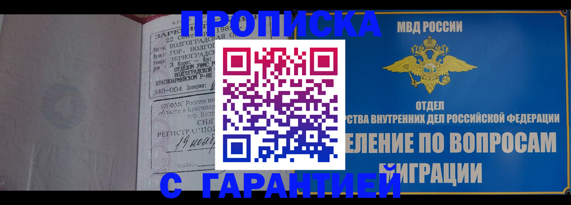 временная регистрация недорого в Данилове