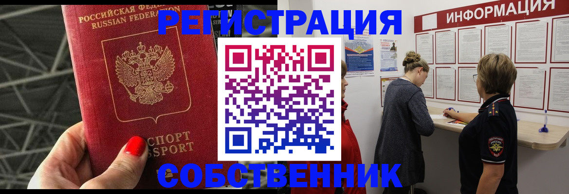 временная регистрация гарантия в Данилове