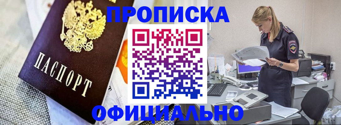 временная регистрация гарантия в Данилове