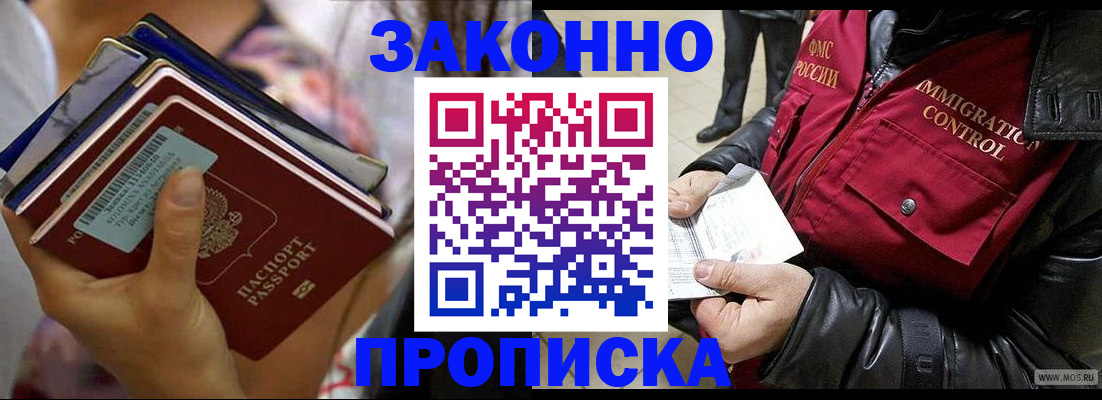 временная регистрация для всех в Данилове